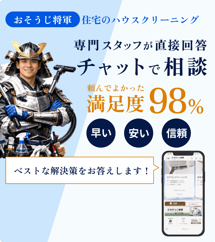 エアコンクリーニングまとめてお得バナー