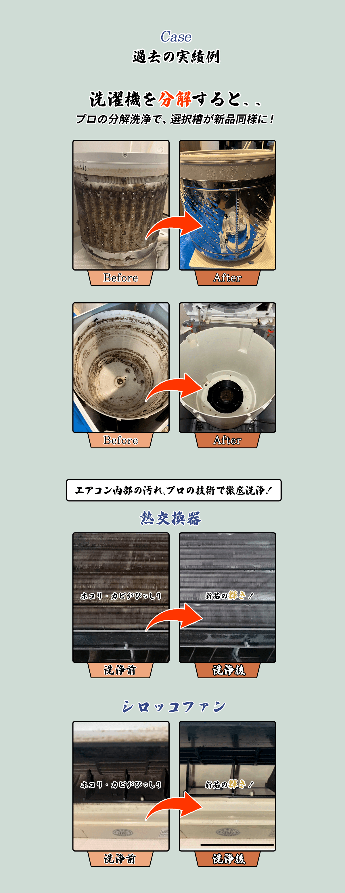 ハウスクリーニング施工事例