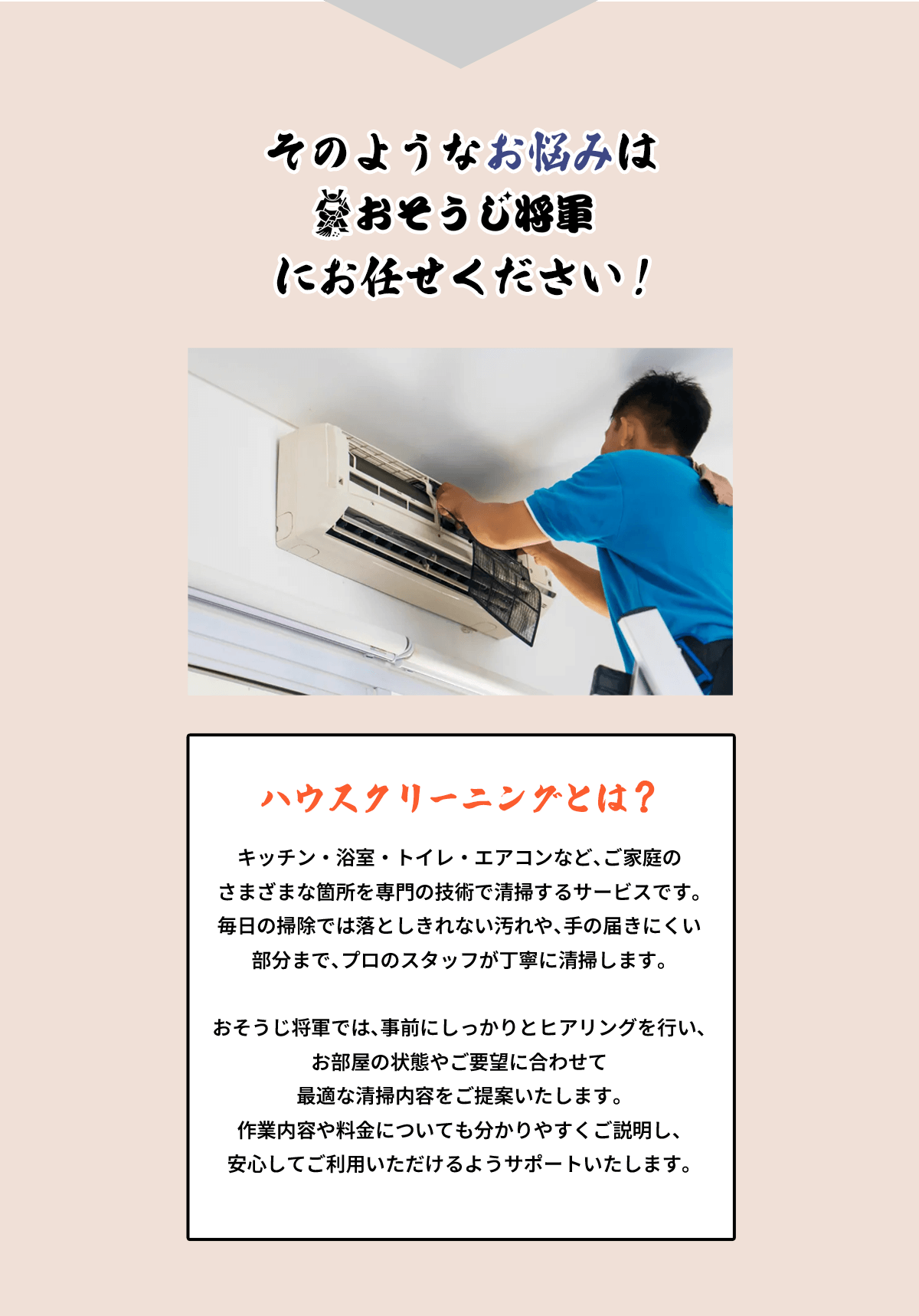 お悩みへの解決提案